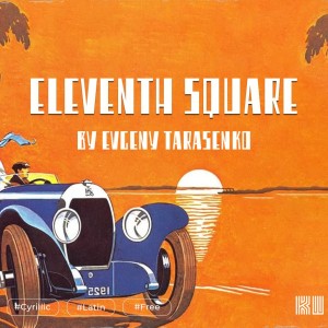 Eleventh Square