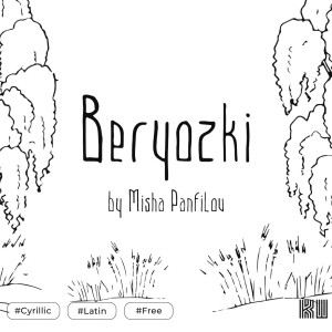 Beryozki