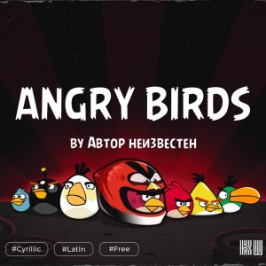  Angry Birds