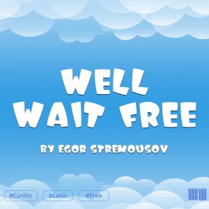 WellWaitFree