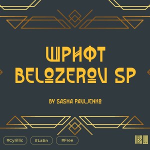 Belozerov SP