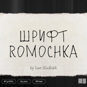 Romochka