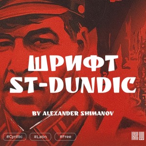 ST-Dundiс