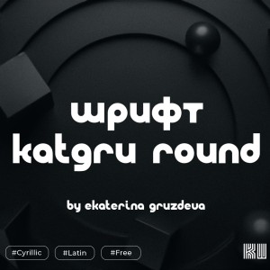 Katgru Round