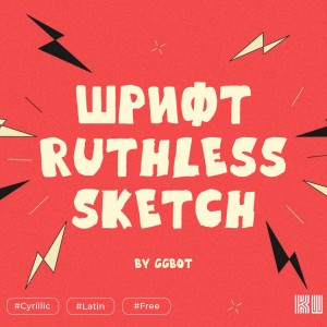 Ruthless Sketch